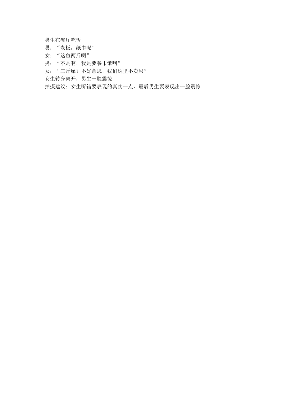 餐巾纸-文库抖音小红书快手短视频_第1页