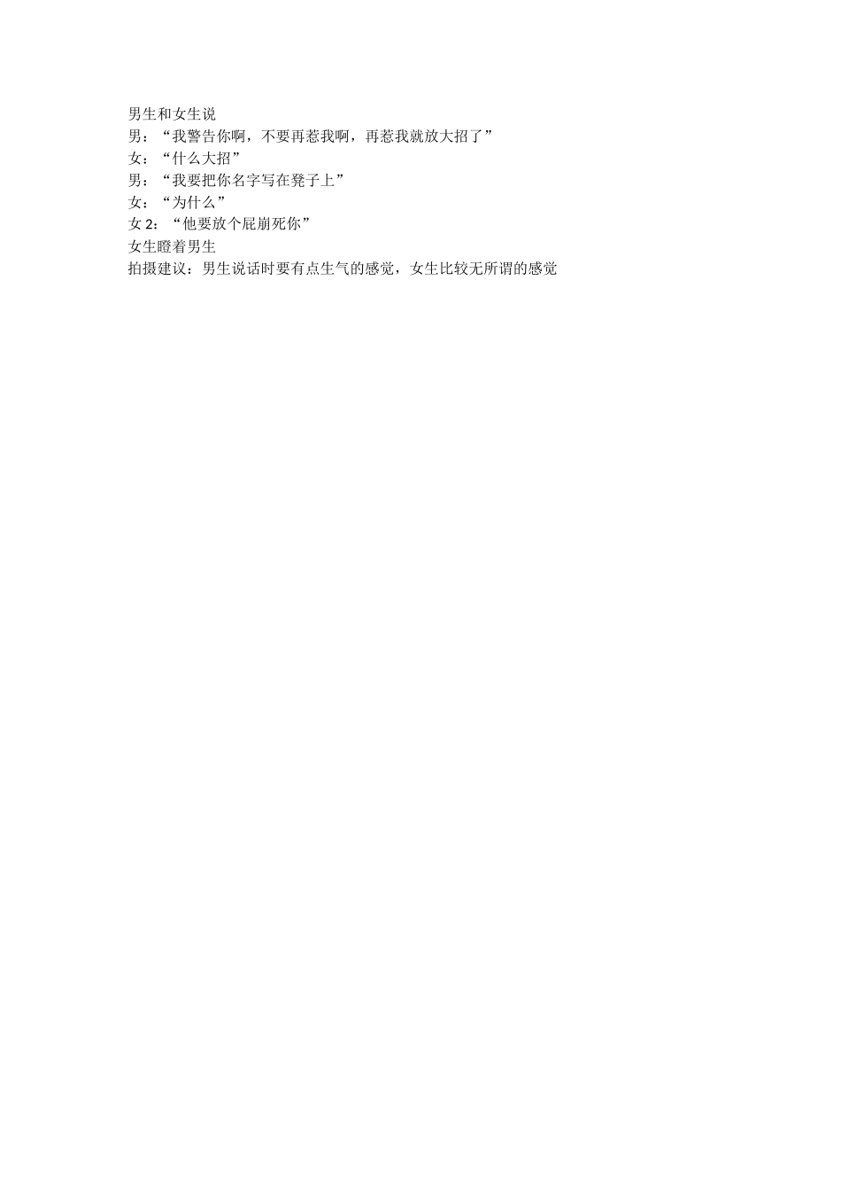 放大招-文库抖音小红书快手短视频_第1页