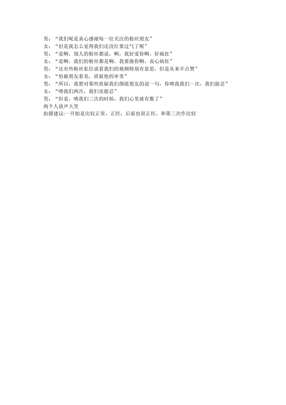 粉丝-文库抖音小红书快手短视频_第1页