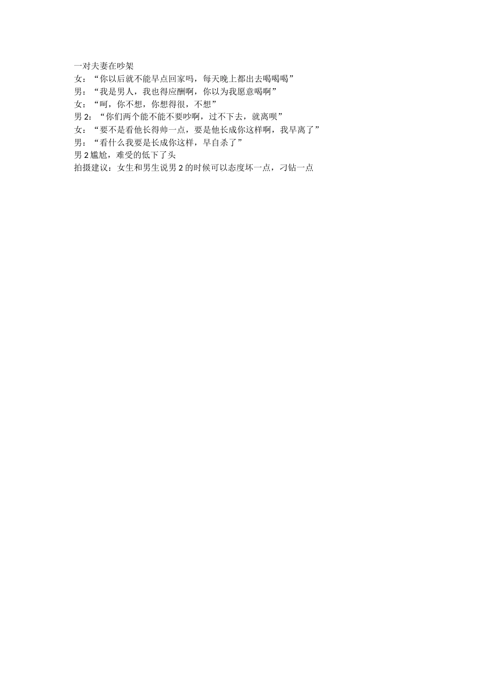 喝酒-文库抖音小红书快手短视频_第1页