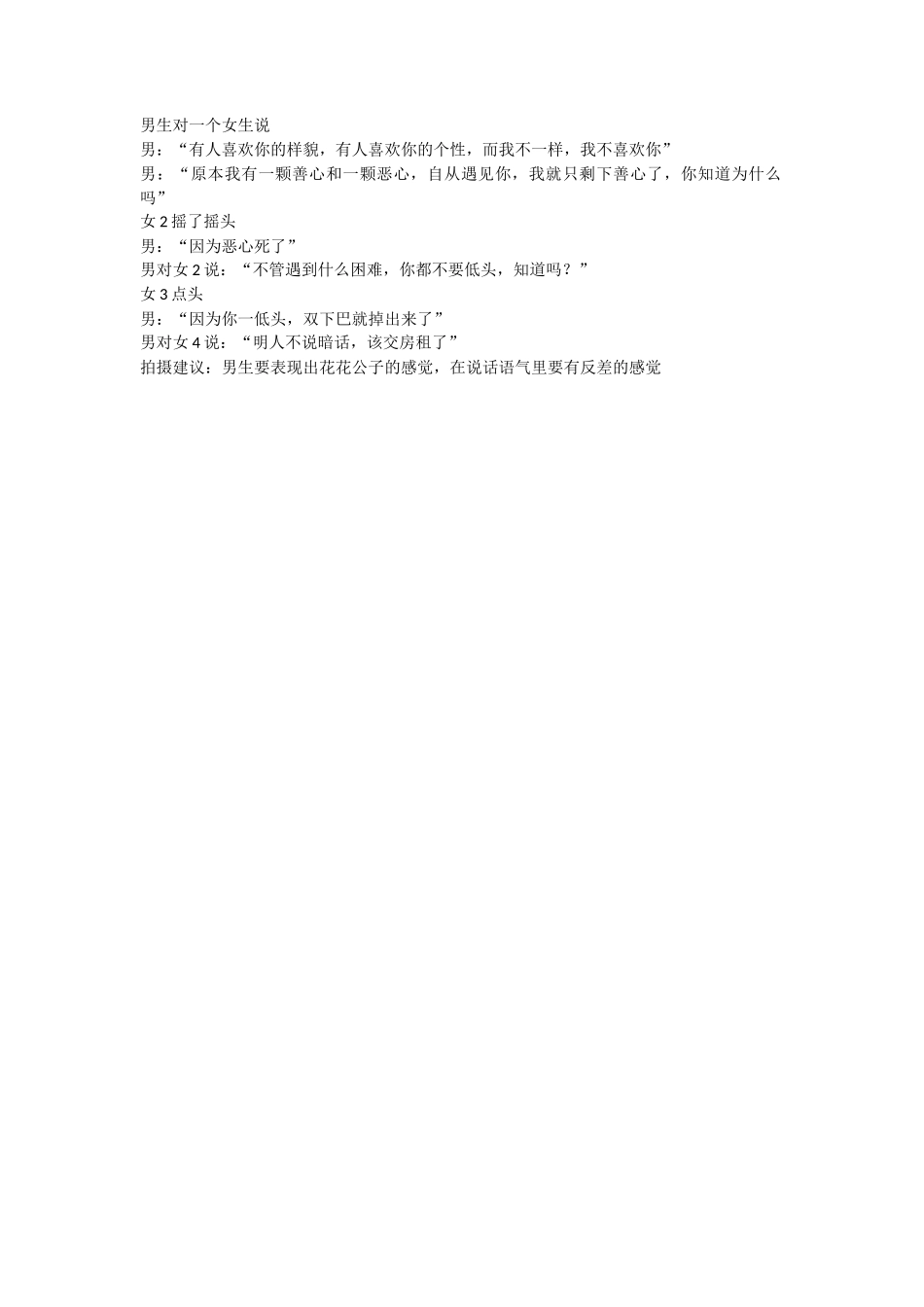 交房租-文库抖音小红书快手短视频_第1页