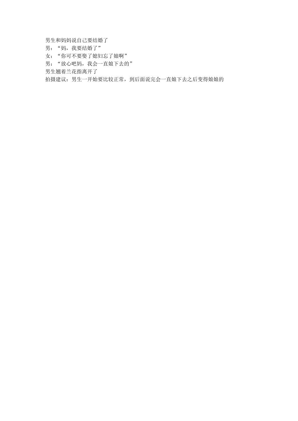 结婚-文库抖音小红书快手短视频_第1页