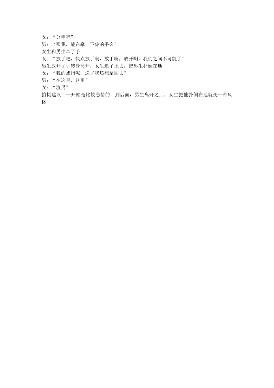 戒指-文库抖音小红书快手短视频_第1页