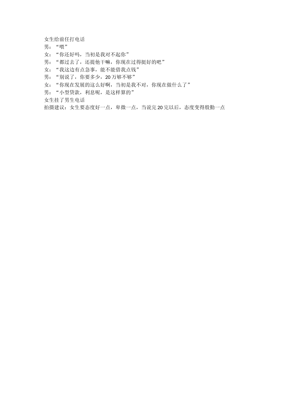 借钱-文库抖音小红书快手短视频_第1页