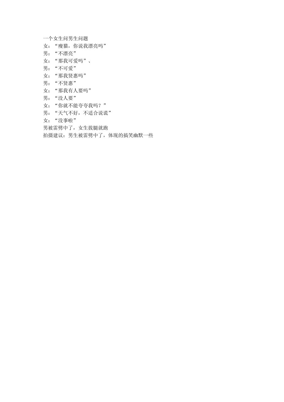 雷-文库抖音小红书快手短视频_第1页