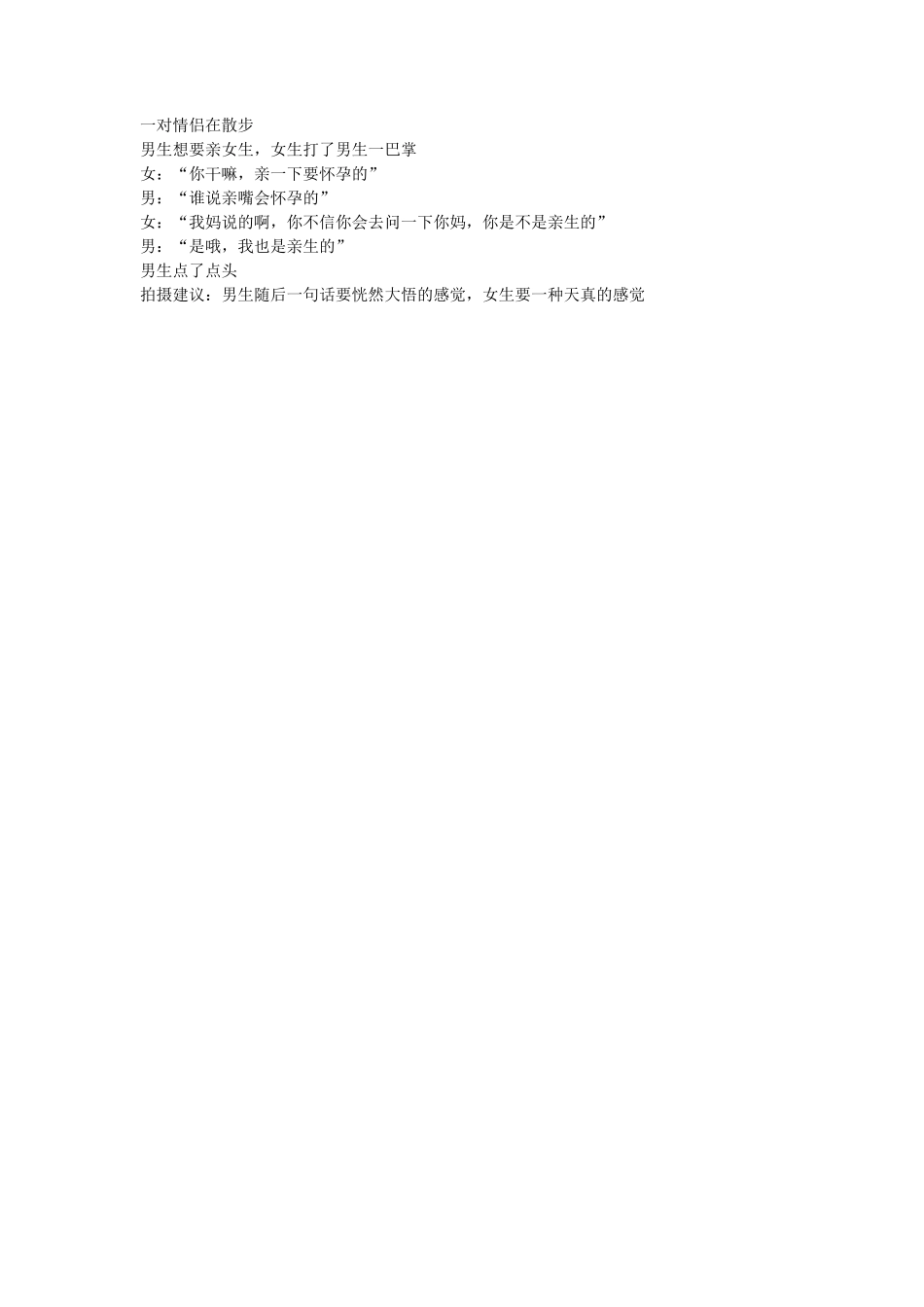亲生-文库抖音小红书快手短视频_第1页