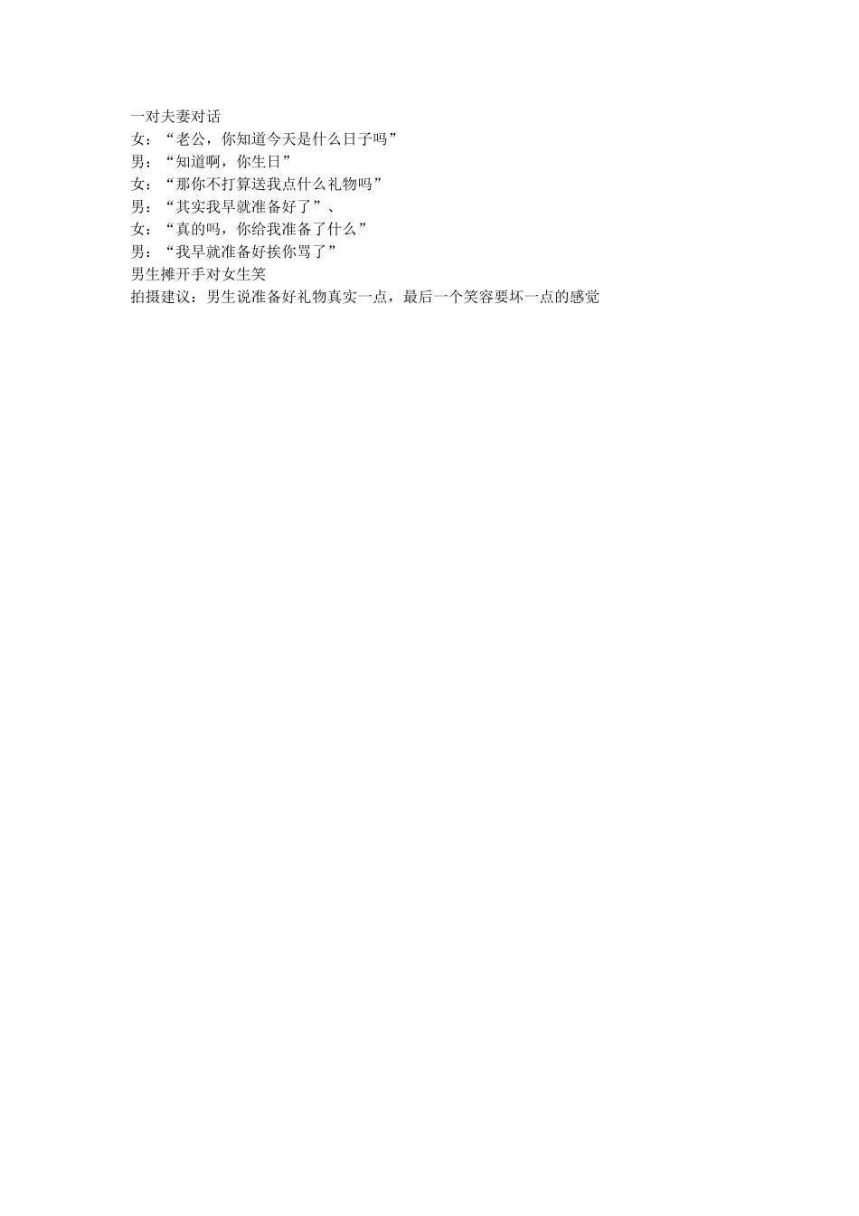 生日-文库抖音小红书快手短视频_第1页
