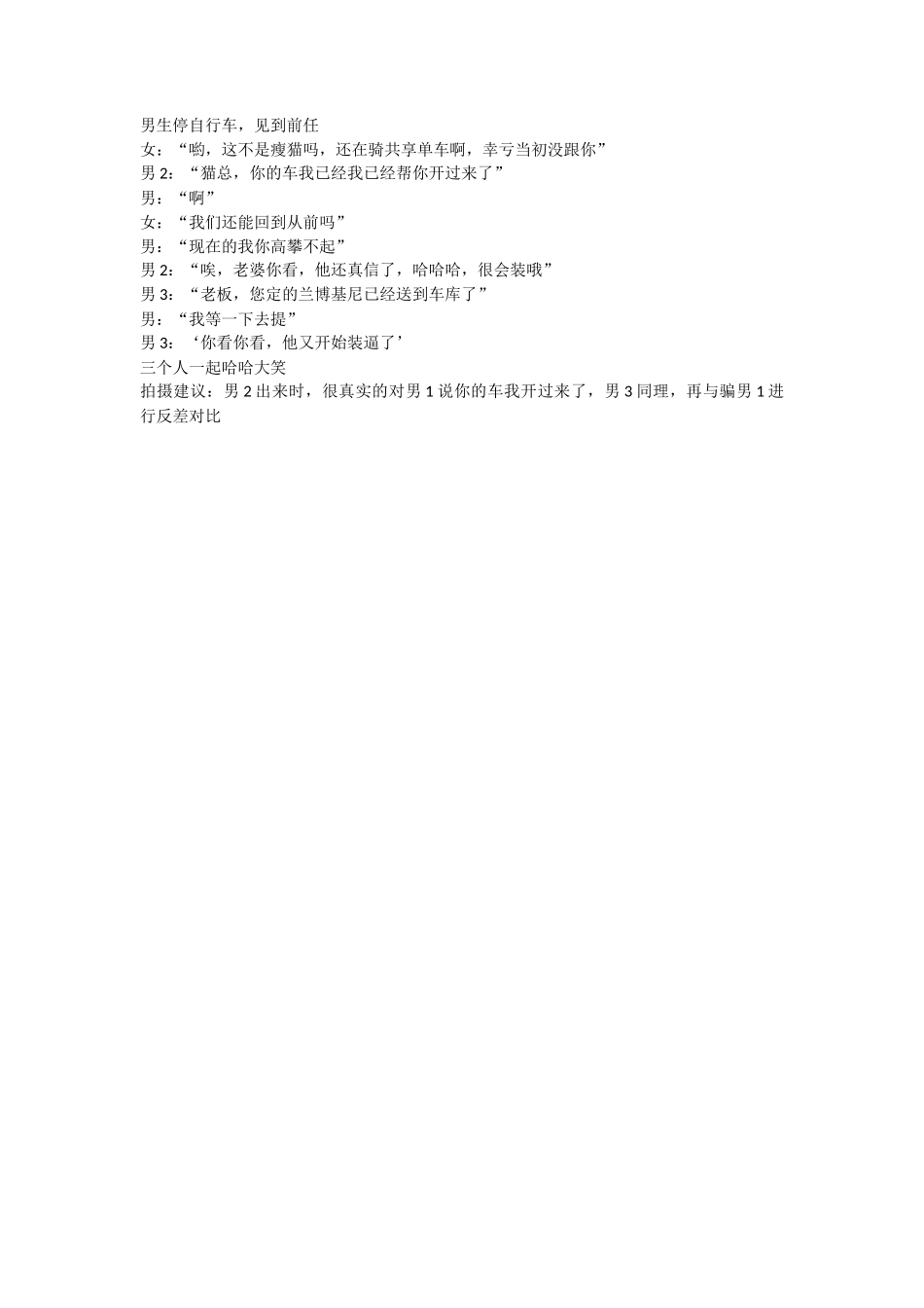 停车-文库抖音小红书快手短视频_第1页