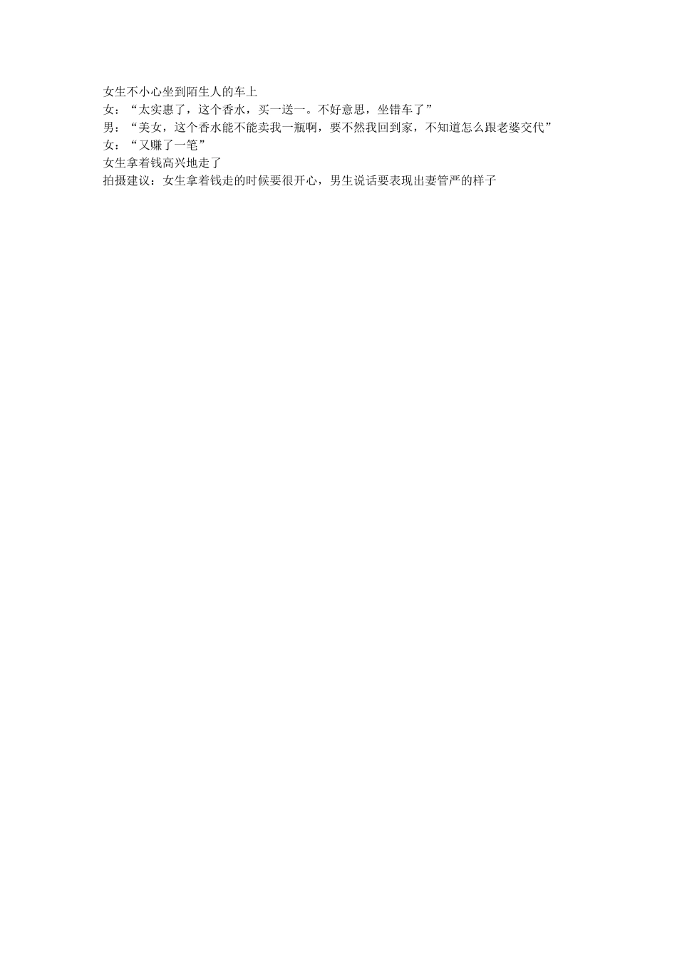 香水-文库抖音小红书快手短视频_第1页