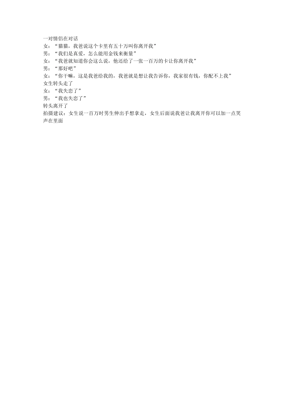 一百万-文库抖音小红书快手短视频_第1页