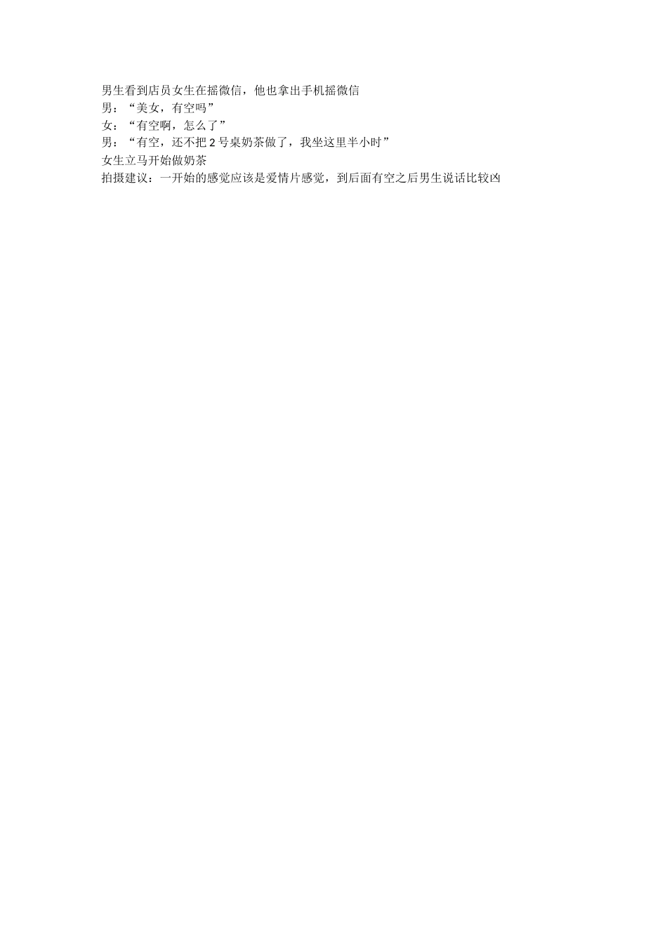 有空-文库抖音小红书快手短视频_第1页