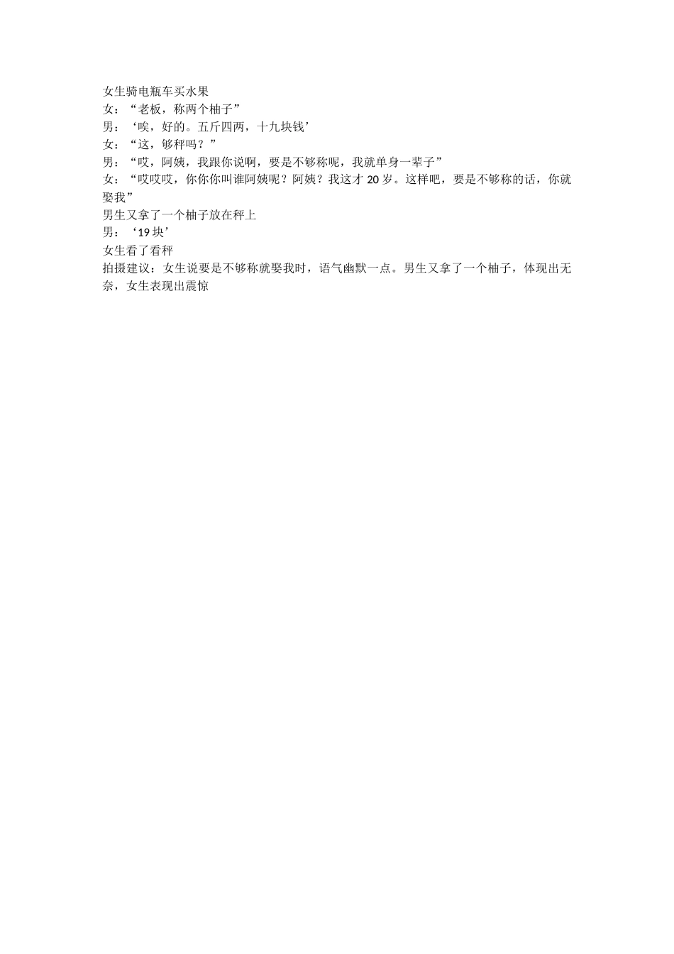 柚子-文库抖音小红书快手短视频_第1页