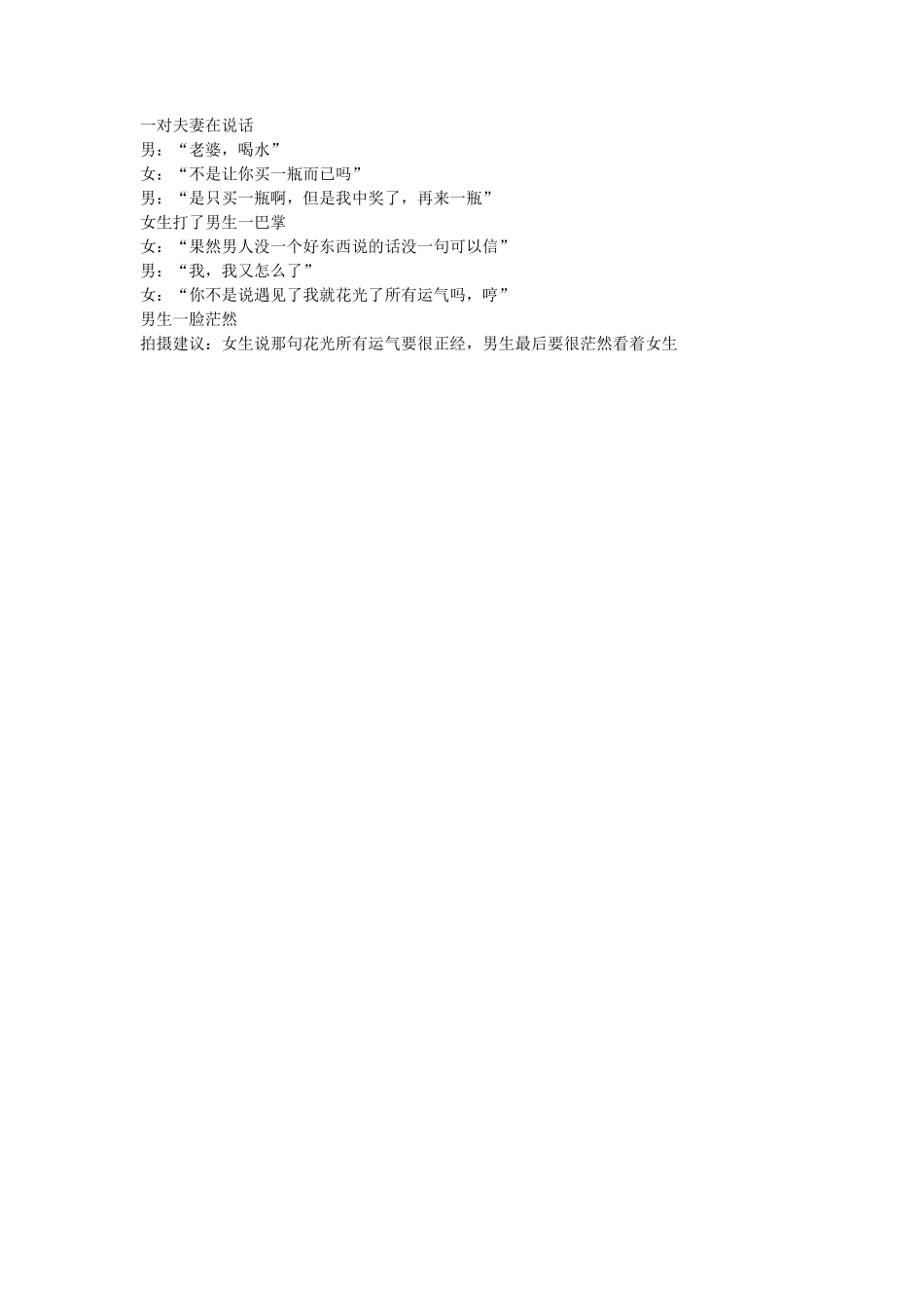 运气-文库抖音小红书快手短视频_第1页