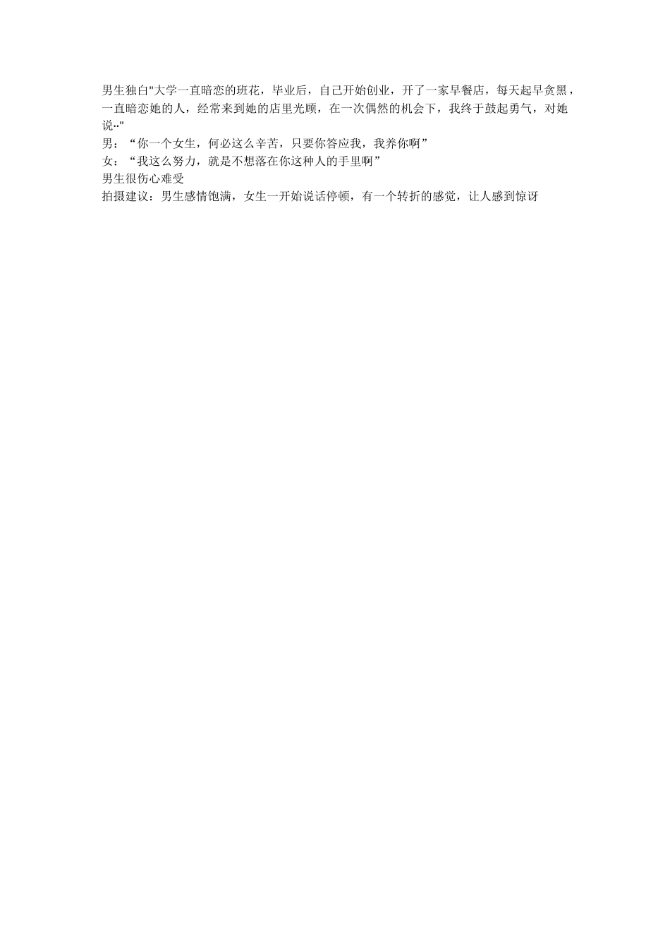 早餐店-文库抖音小红书快手短视频_第1页