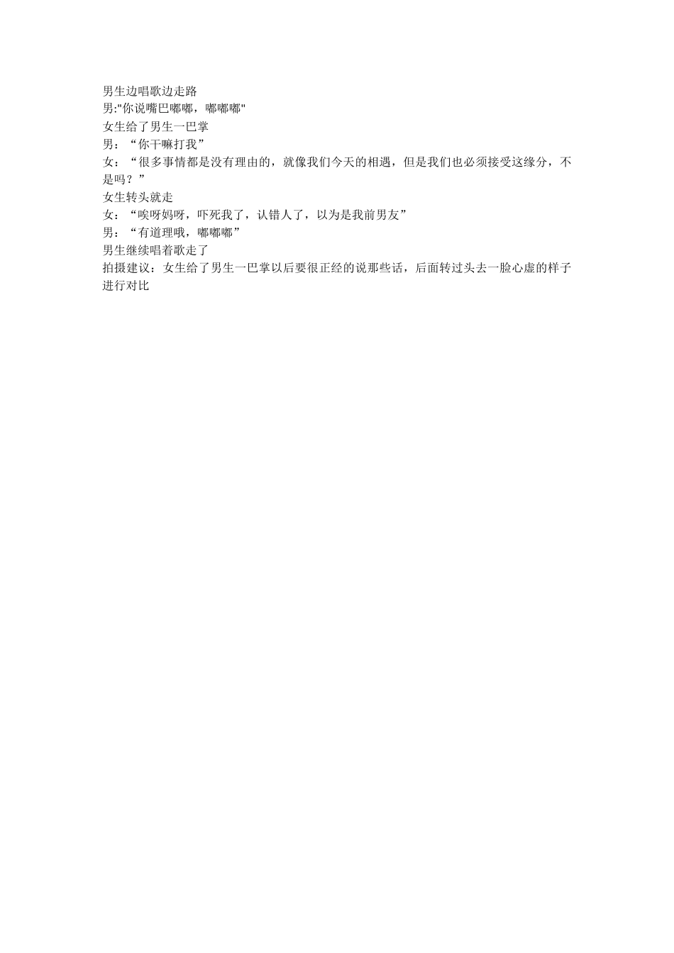 嘴巴嘟嘟-文库抖音小红书快手短视频_第1页