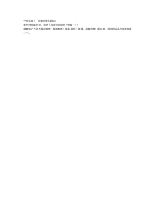 我有病-文库抖音小红书快手短视频剧本