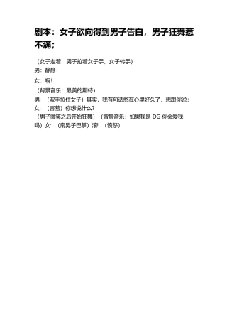 埋藏心底多年的话（未-文库抖音小红书快手短视频剧本