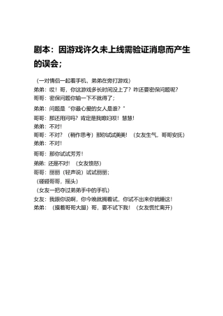 信息量大-文库抖音小红书快手短视频剧本