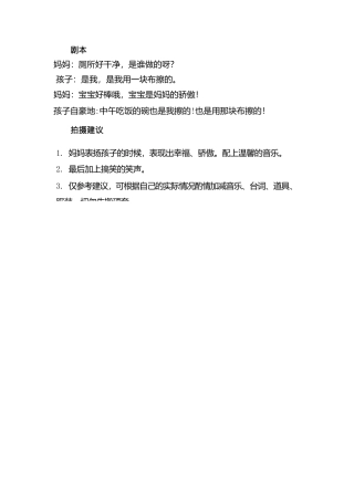 -盘古文案大全亲子组合短视频剧本懂事-一女一孩子