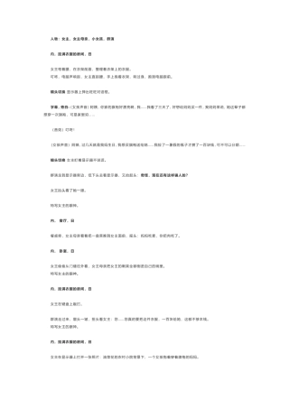 -盘古文案大全亲子组合短视频剧本母亲-多人