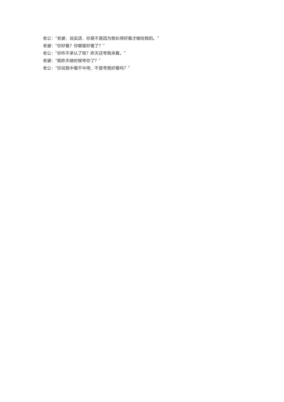 -盘古文案情侣短视频剧本好看_第1页