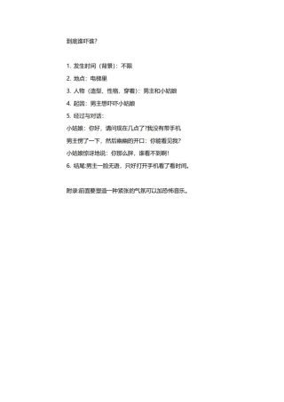 -盘古文案短视频剧本到底谁吓谁？