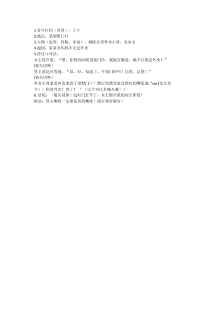 -盘古文案短视频剧本叫外卖不让打电话，都靠吼的吗？