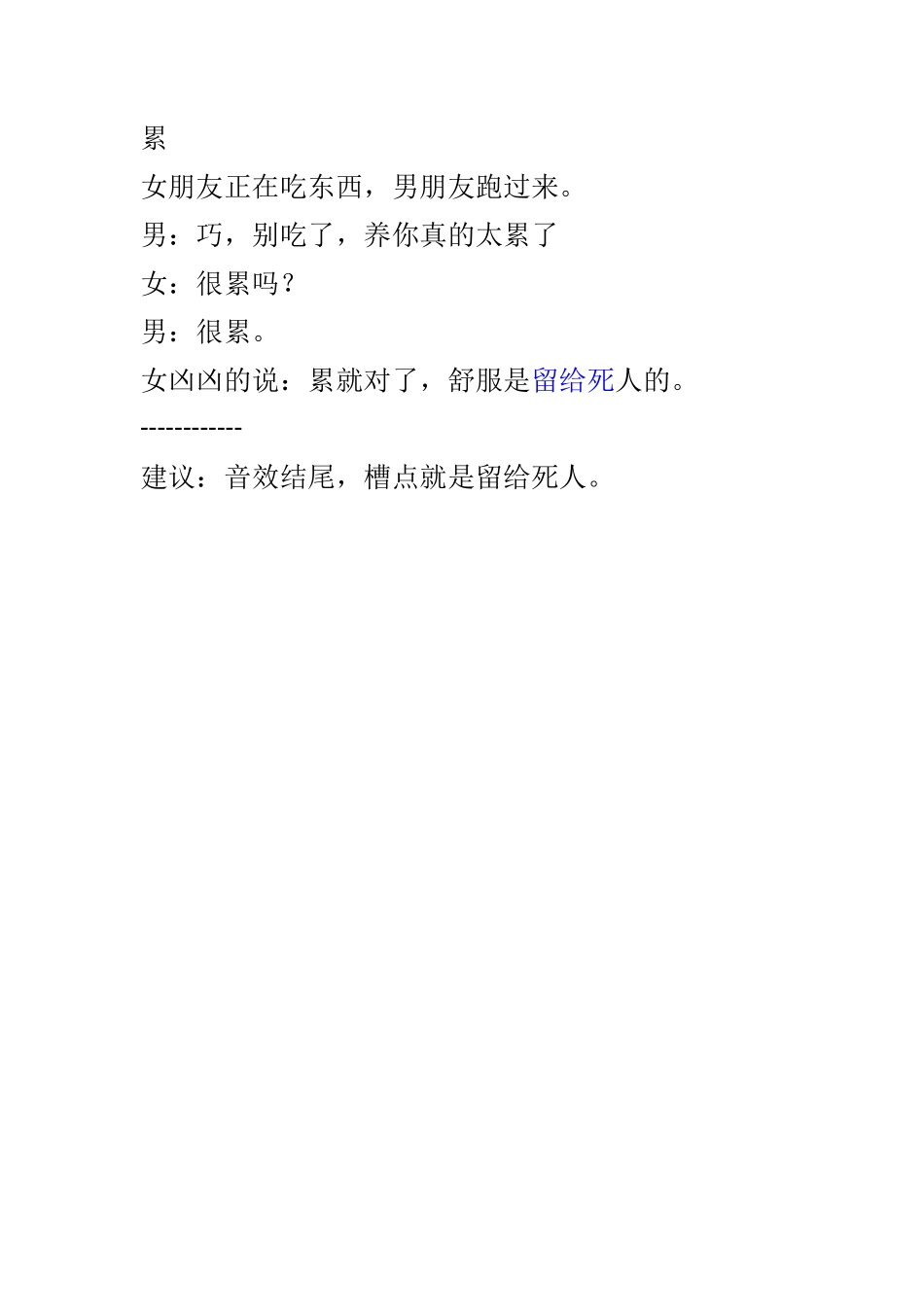 -盘古文案短视频剧本累_第1页