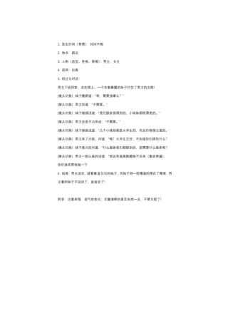 -盘古文案短视频剧本妹子：我太难了