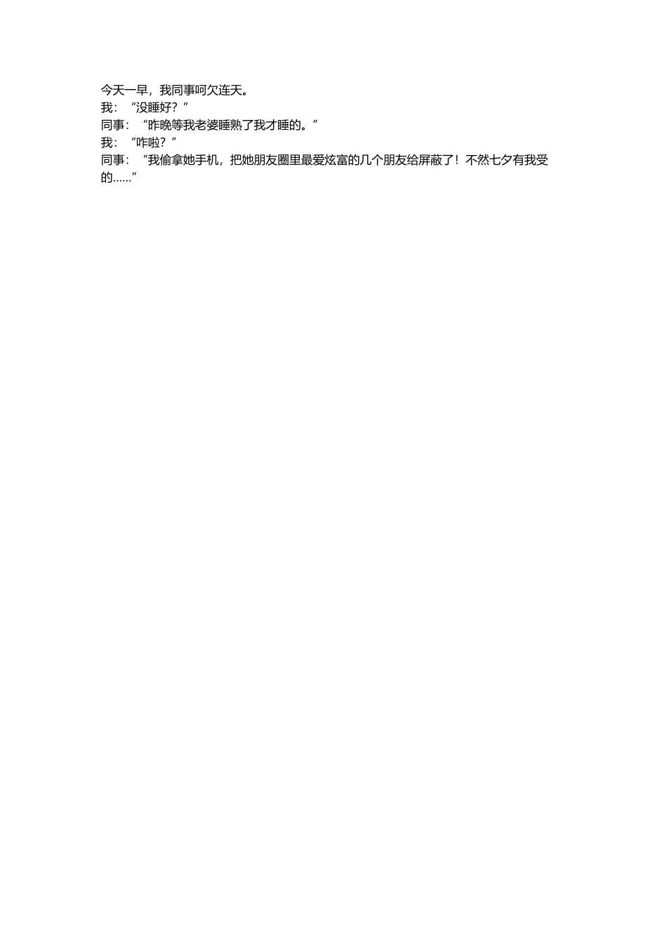 -盘古文案短视频剧本七夕_第1页