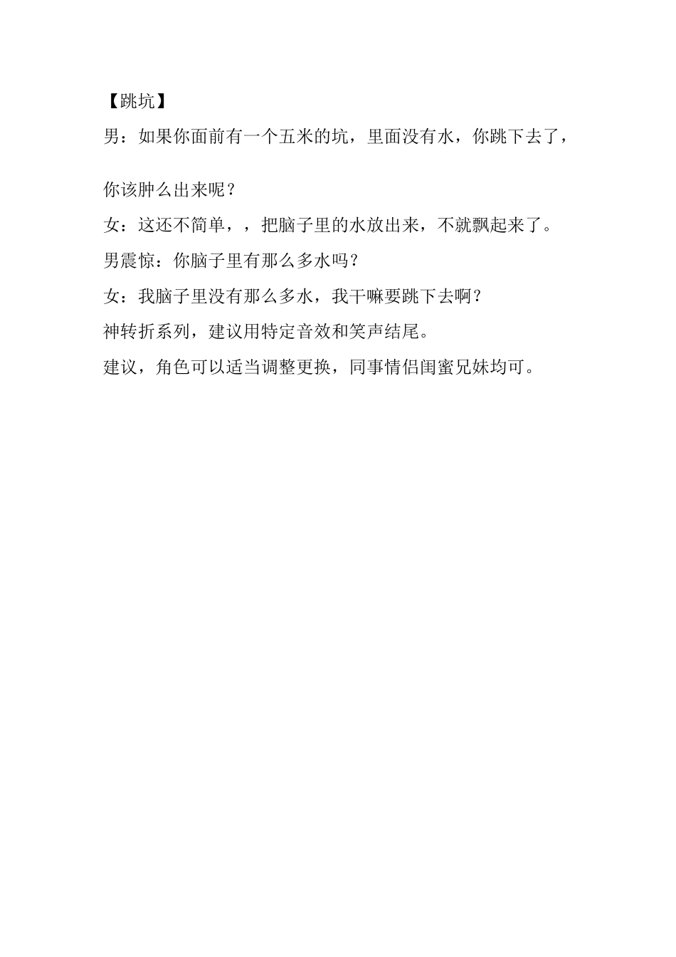 -盘古文案短视频剧本跳坑_第1页