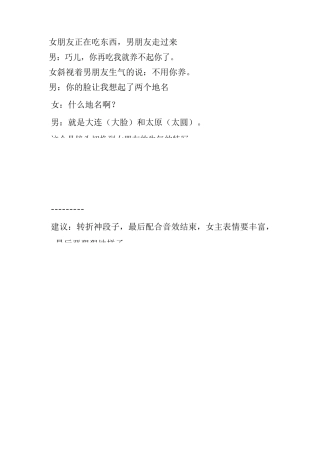 -盘古文案短视频剧本文字文稿9