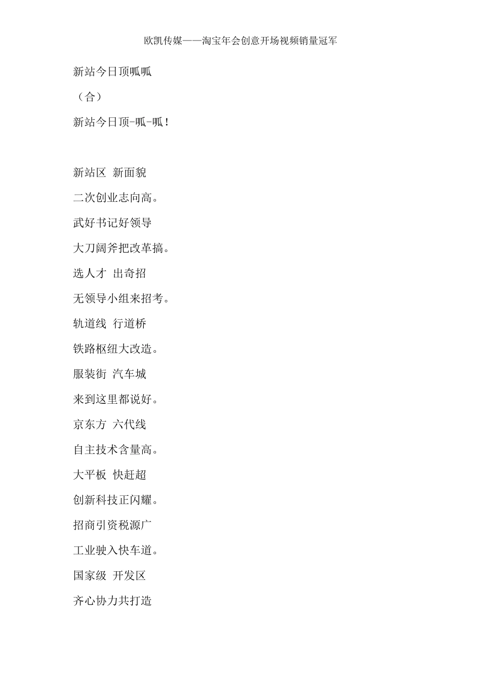 搞笑年会开场视频布景预告片剪辑面子游戏策划mv_第2页