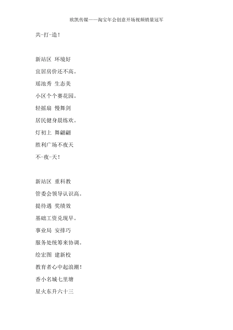 搞笑年会开场视频布景预告片剪辑面子游戏策划mv_第3页