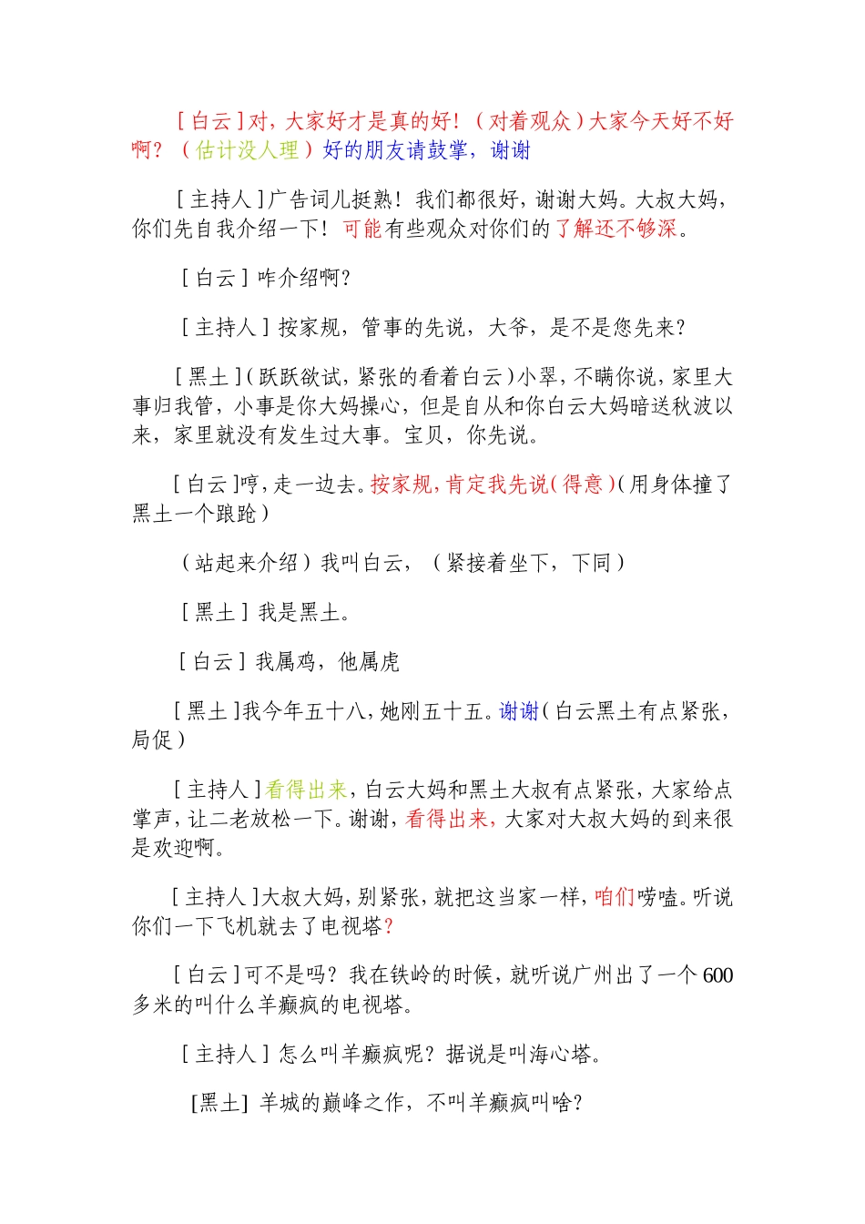 广州银行之窗_第2页