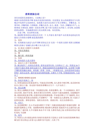 小黄飞--小品台词