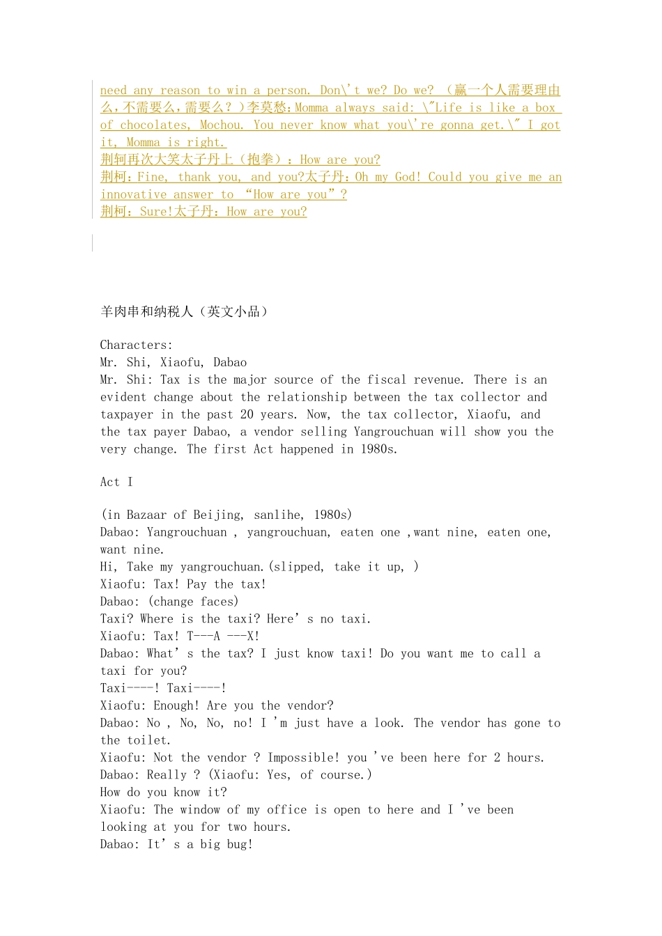 英语三人短剧--搞笑_第3页
