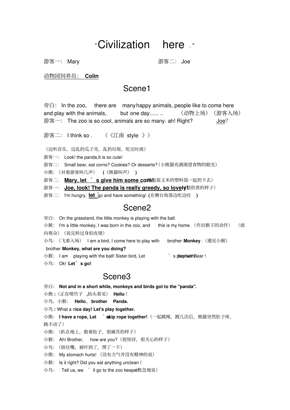 英语短剧本_第1页