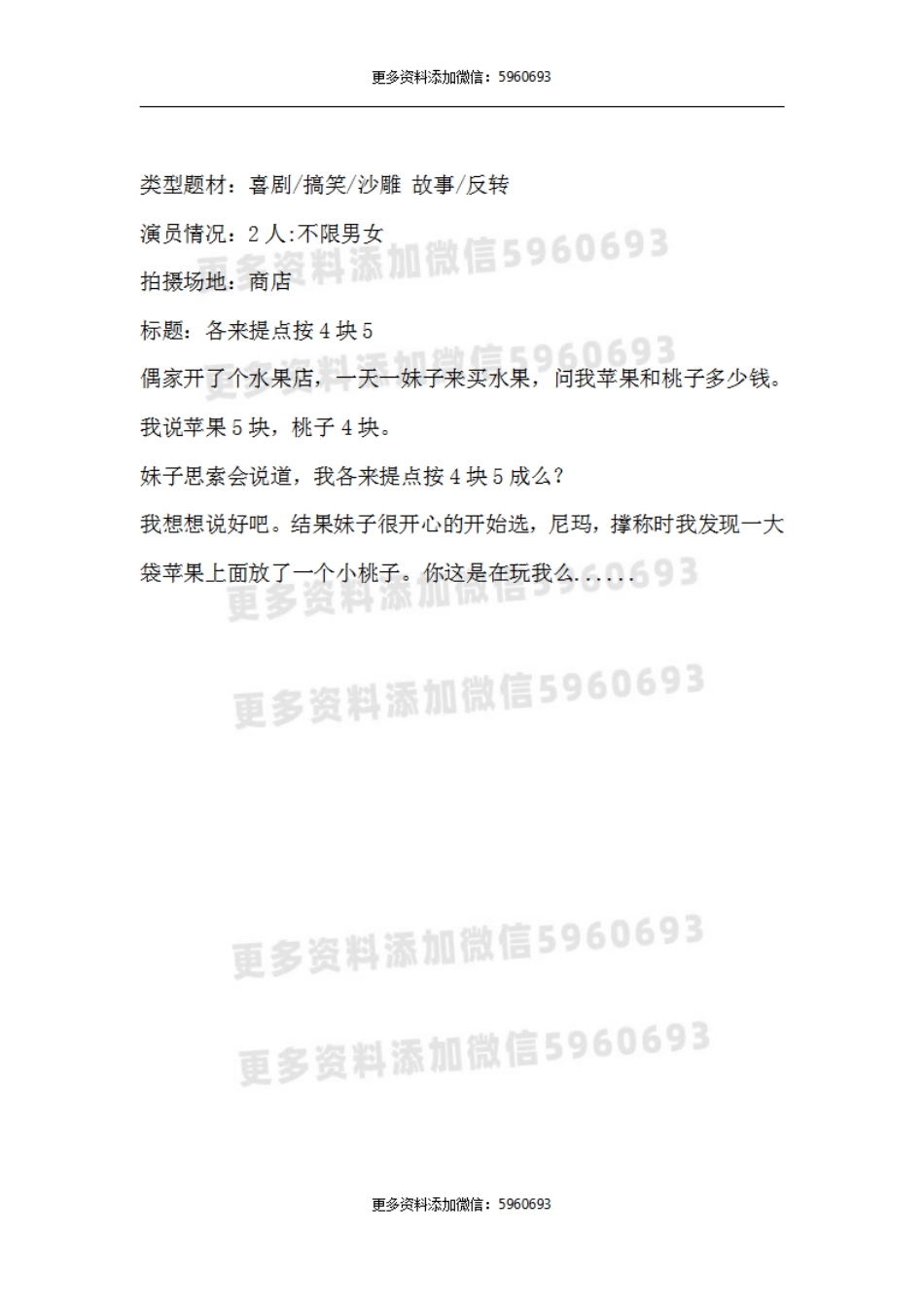 各来提点按4块5_第1页