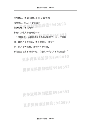 几个大器晚成的例子