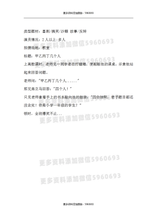 甲乙丙丁几个人