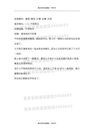 健身房的不好惹