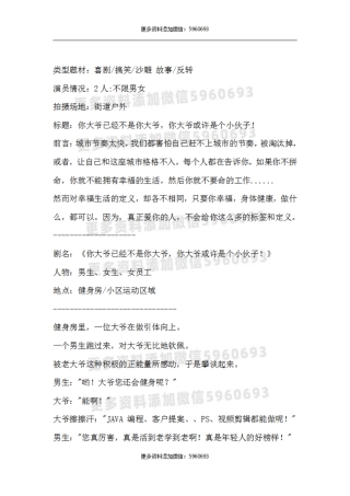 你大爷已经不是你大爷，你大爷或许是个小伙子