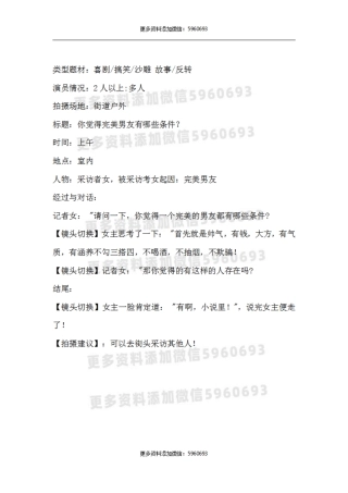 你觉得完美男友有哪些条件