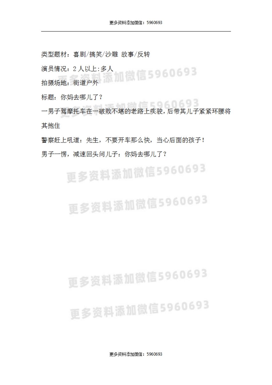 你妈去哪儿了_第1页