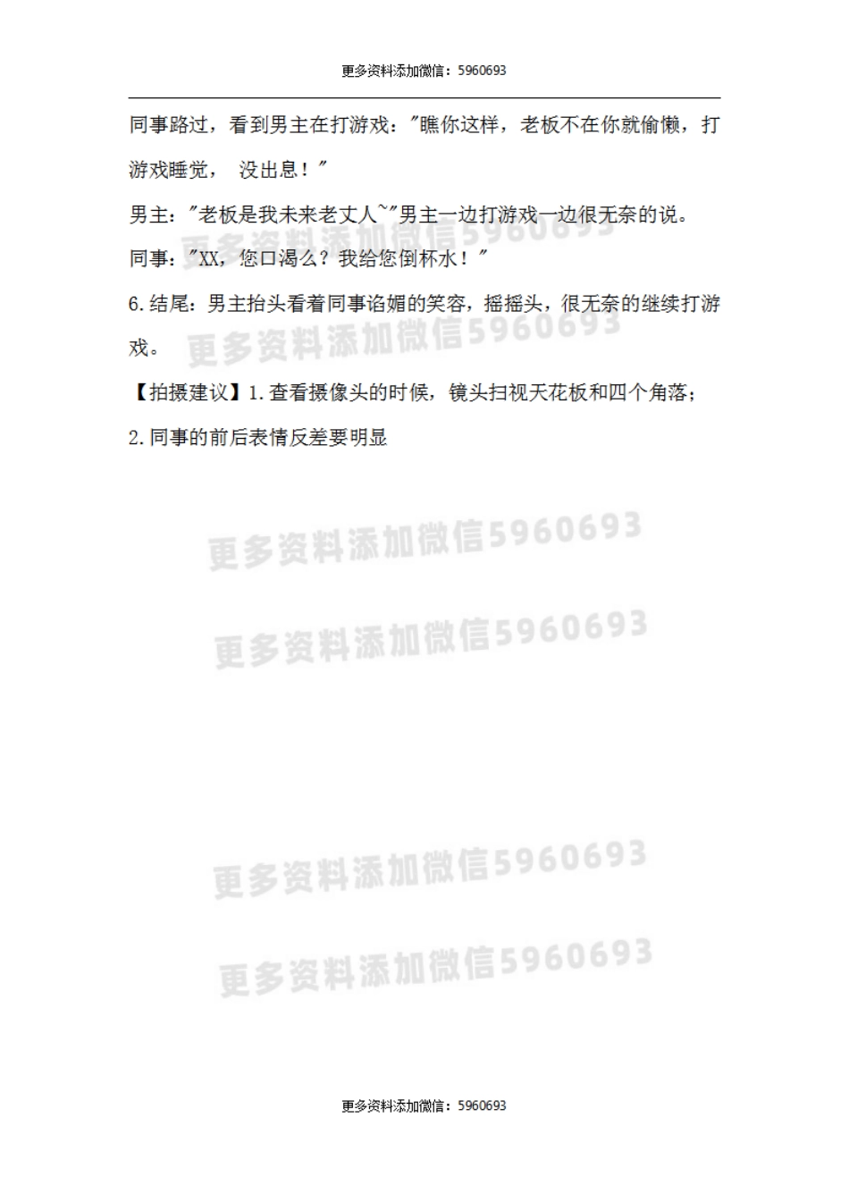 你明天不用上班了_第2页