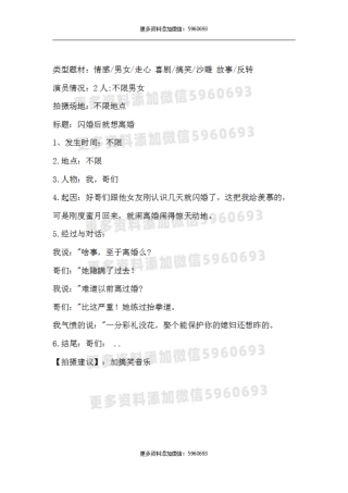 闪婚后就想离婚