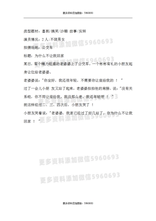 为什么不让我回家