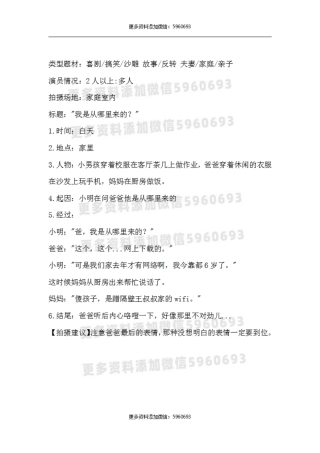 我是从哪里来的