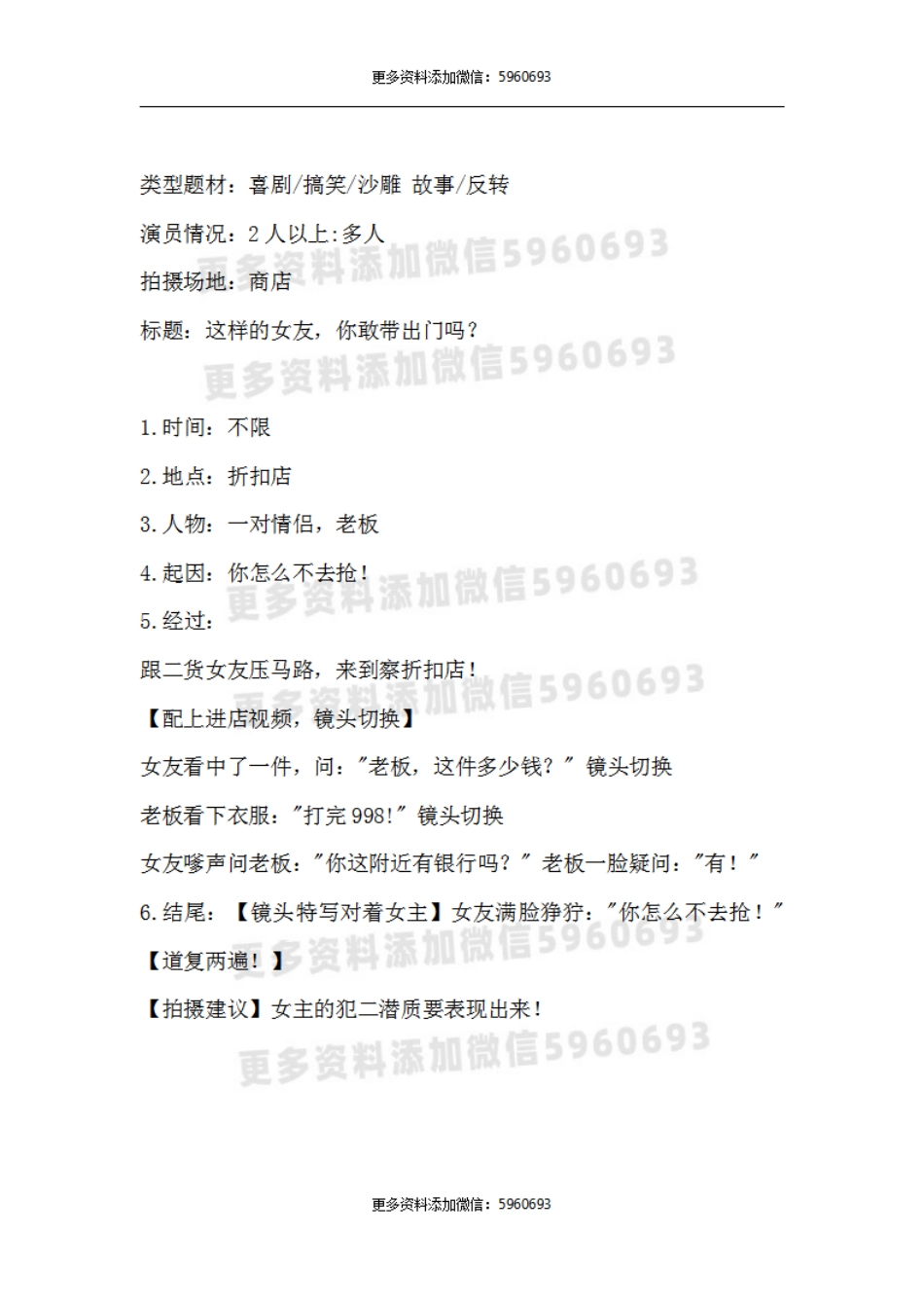 这样的女友，你敢带出门吗_第1页